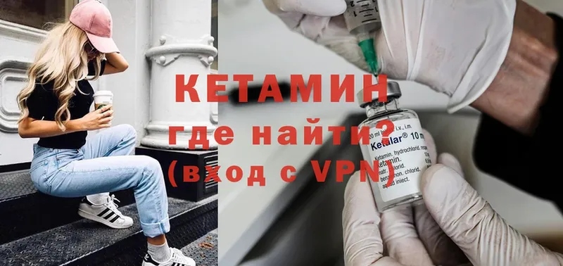 Кетамин VHQ  мега сайт  площадка как зайти  Орск 